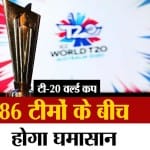 आईसीसी वर्ल्ड कप