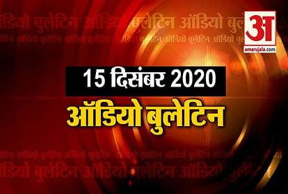 15 December Audio Bulletin: Weather update Cold will increase further in north India