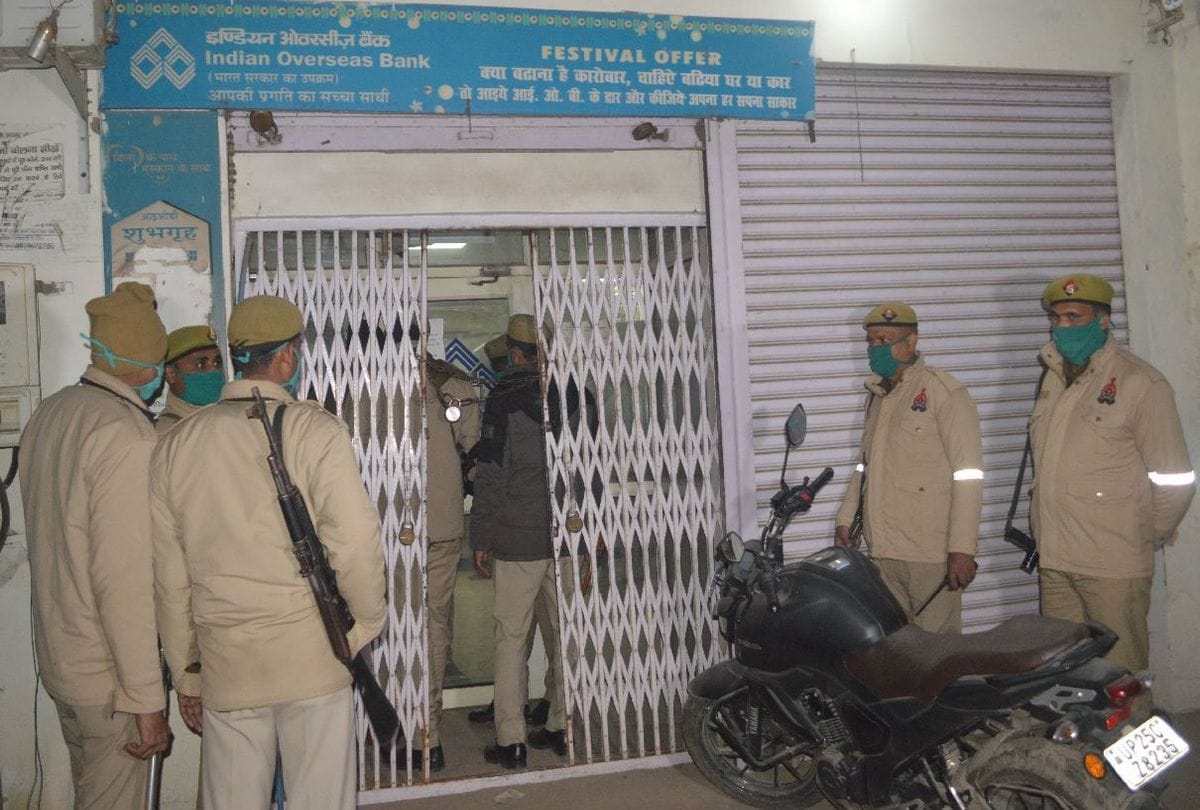 Agra Indian Overseas Bank Robbery Case Update News