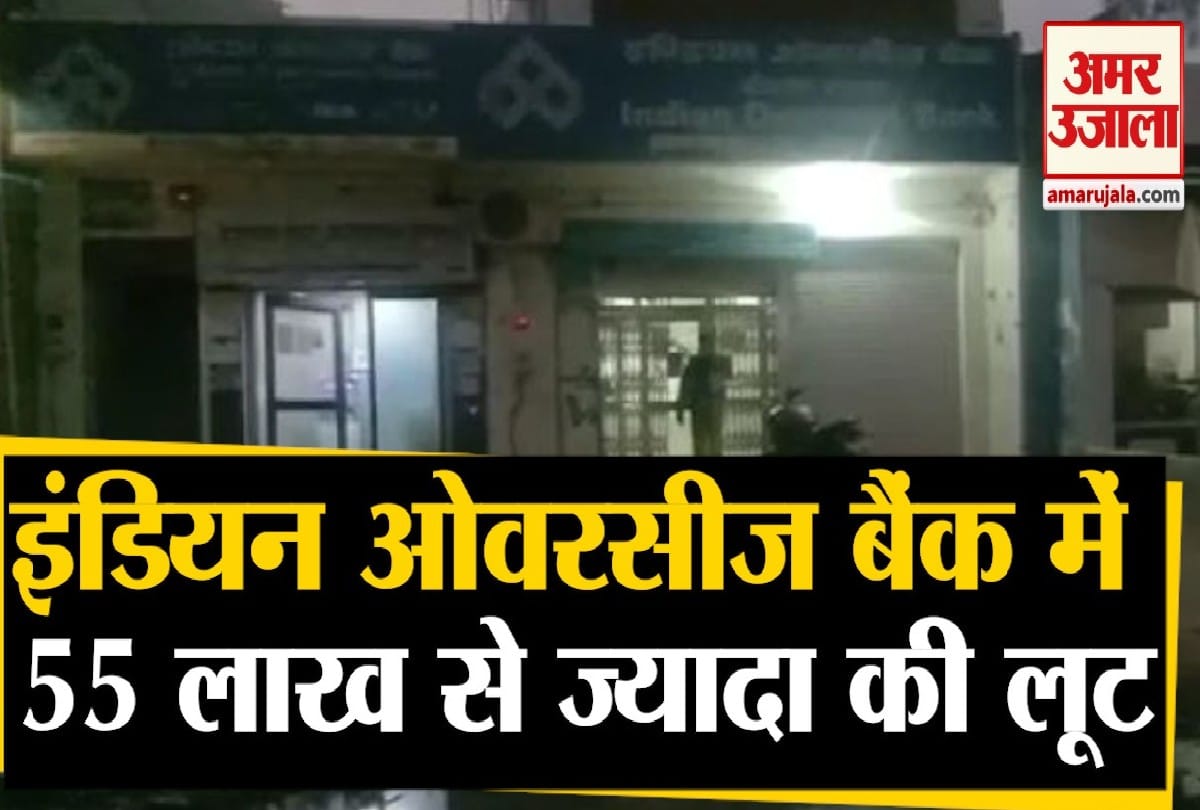 बैंक लूट
