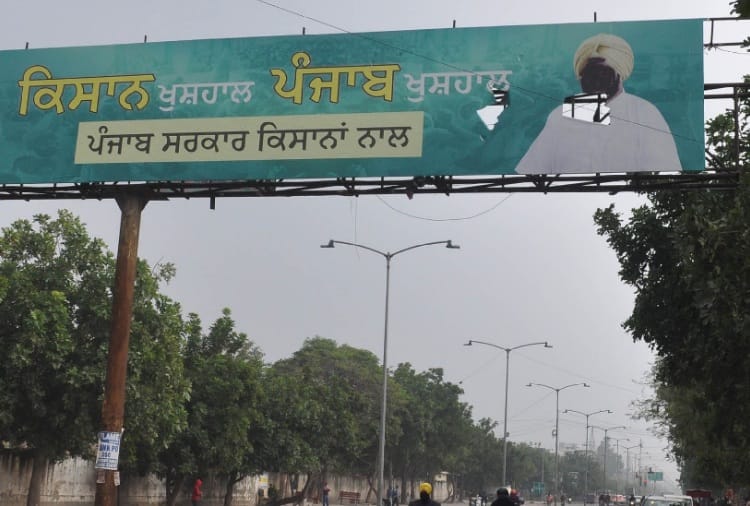 Black Ink splattered on hoarding of CM in mohali of punjab