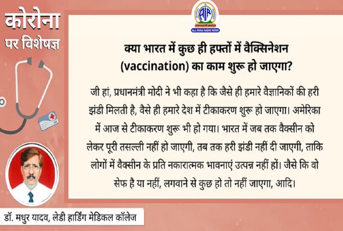 Coronavirus vaccine in India covid vaccine side effects coronavirus question answer