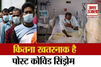 Coronavirus: Covid free patients are now suffering from Post Covid Syndrome