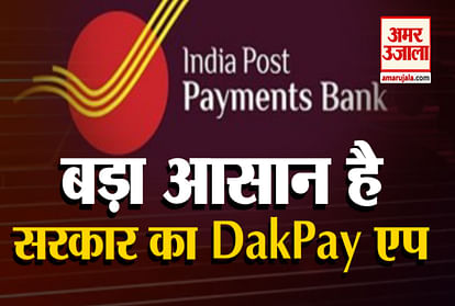 india post payments bank launches digital payment app 'dakpay'
