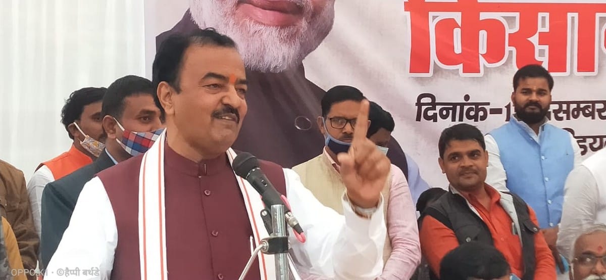 Deputy CM Keshav Prasad Maurya reached Varanasi Conference on Agricultural Law