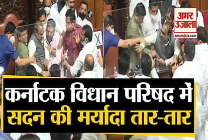 Karnataka: Big ruckus in legislative council deputy chairman forcefully removed