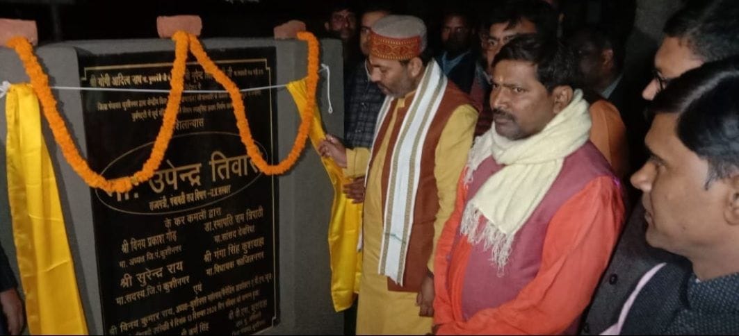 minister upendra tiwari inaugurated hall