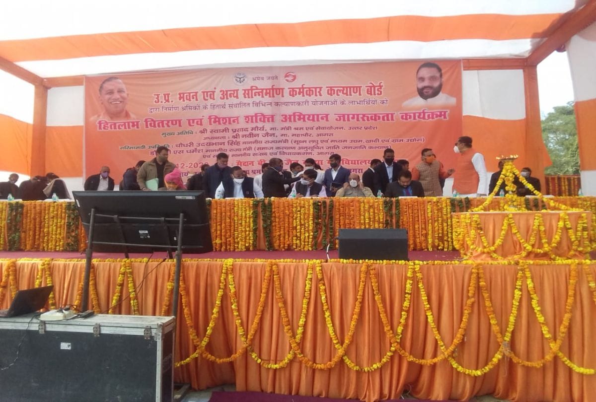 Labor Minister Swami Prasad Maurya Speech In Agra