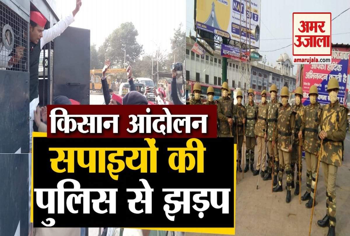 फिरोजाबाद में सपाइयों से हुई पुलिस की झड़प