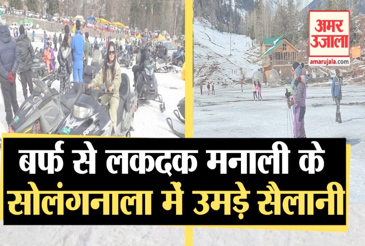 सोलंगनाला में उमड़े सैलानी।