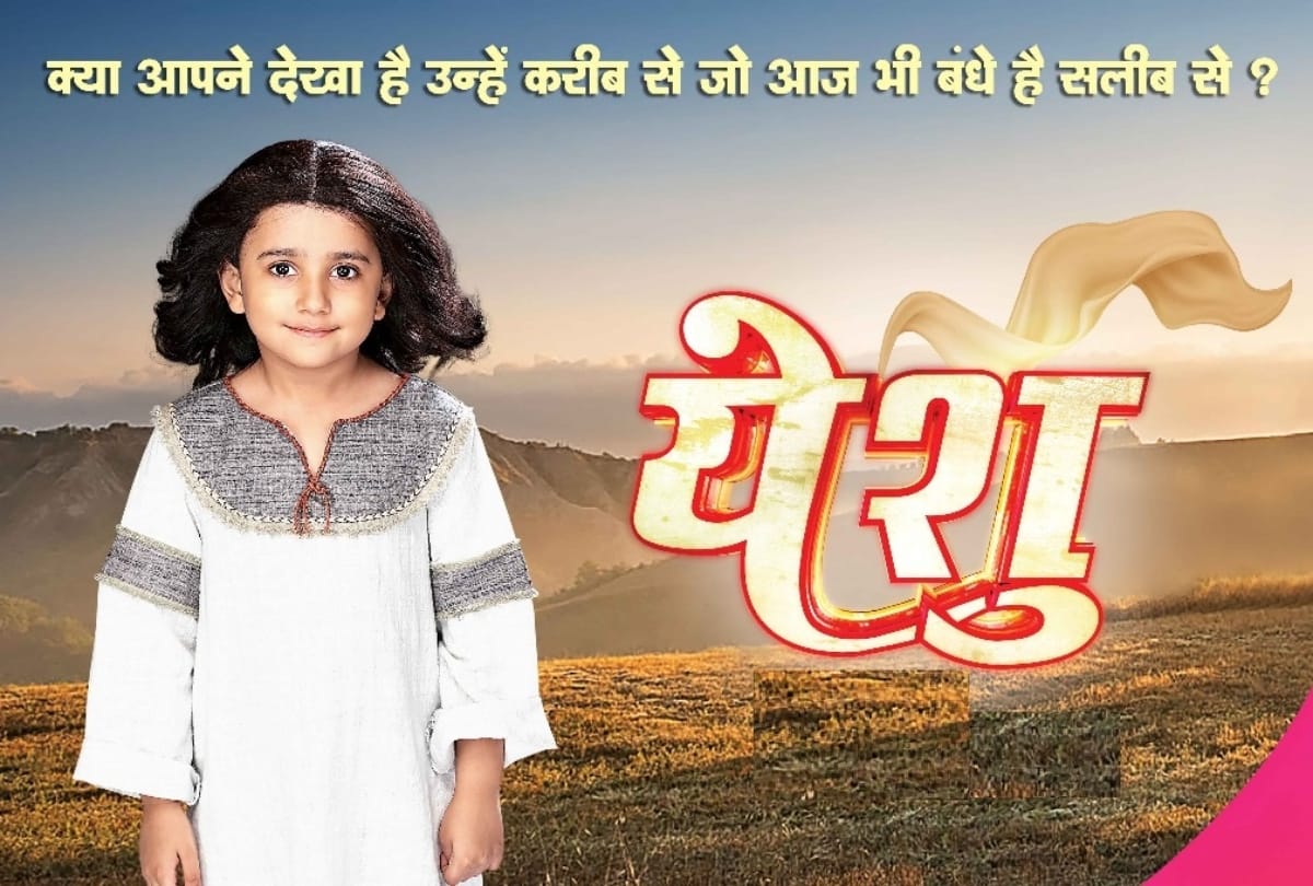 Yeshu New television serial on Jesus set to begin upcoming monday