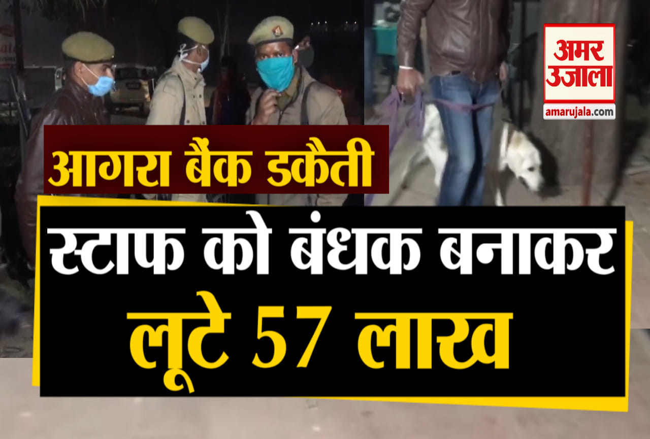 आगरा