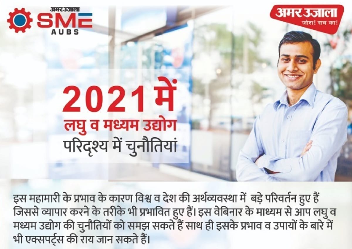 Emerging Scenario 2021 An SME Webinar by Amar Ujala for challenges and role ahead