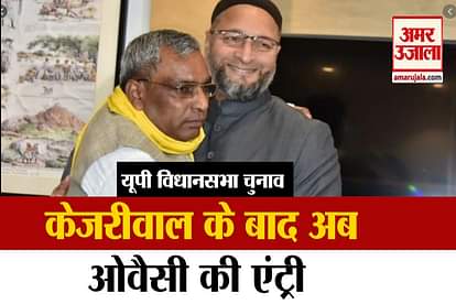 Uttar Pradesh: AIMIM entry into 2022 elections after AAP