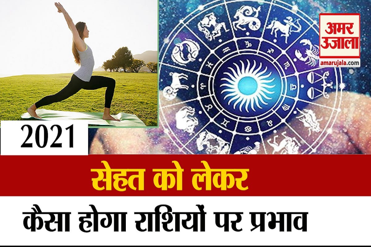 राशिफल