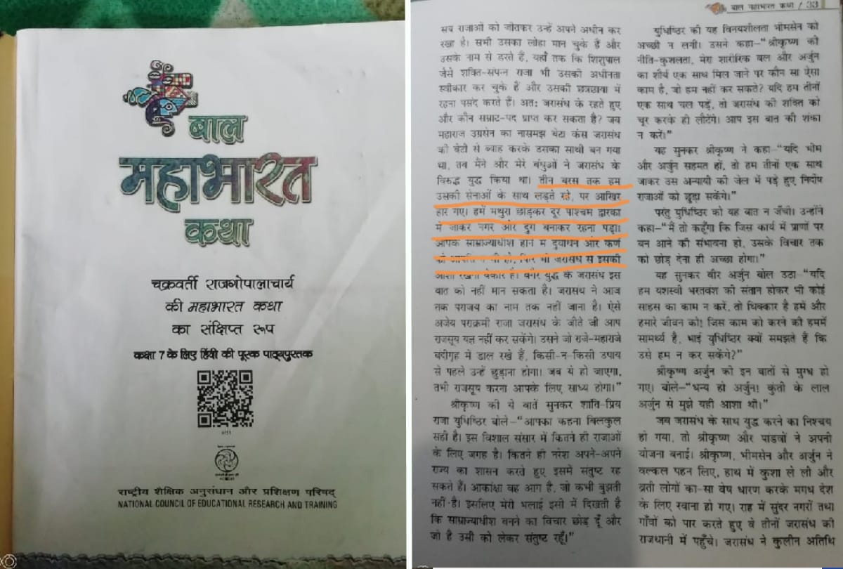 Wrong Mahabharata story being taught to students in Kendriya Vidyalaya at gorakhpur