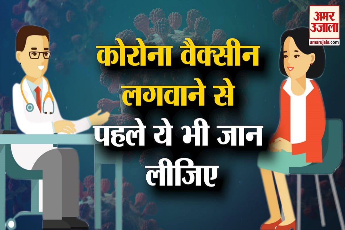 कोरोना वैक्सीन