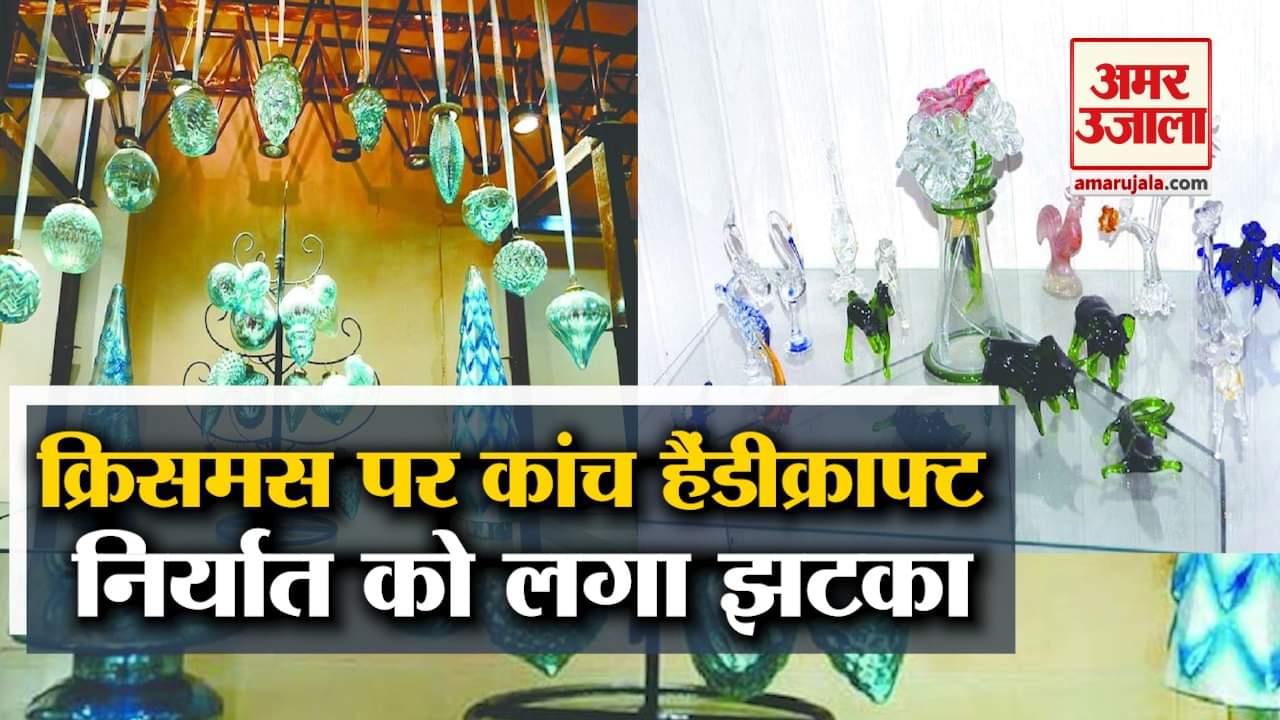 ग्लास हैंडीक्राफ्ट