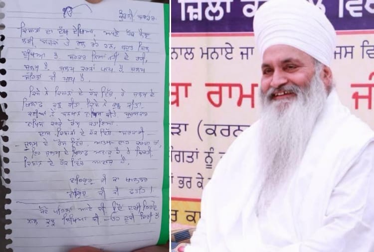 Kisan Andolan: Sant Baba Ram Singh Gave his life