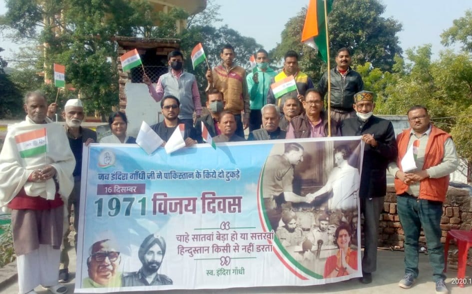vijay Divas