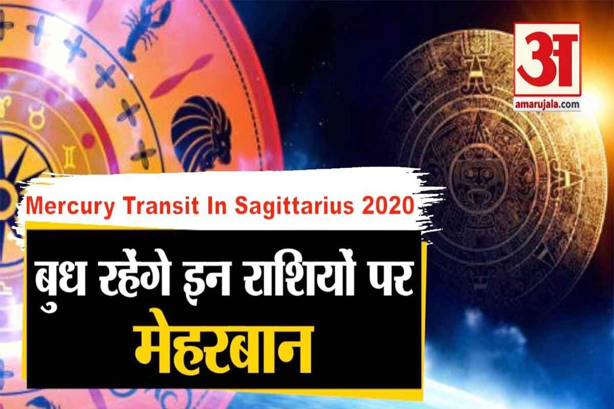 बुध राशि परिवर्तन