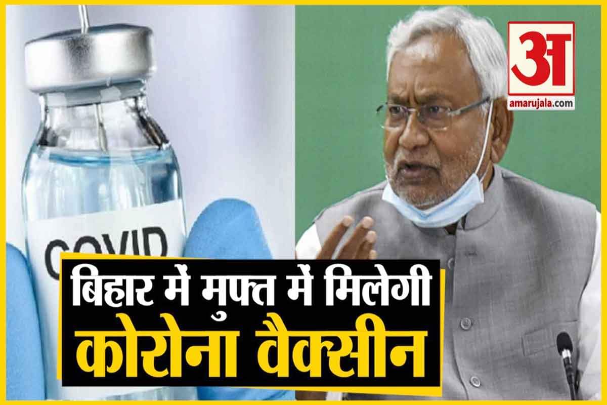 नीतीश सरकार