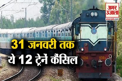 12 Trains Cancelled Till January 31 due to fog