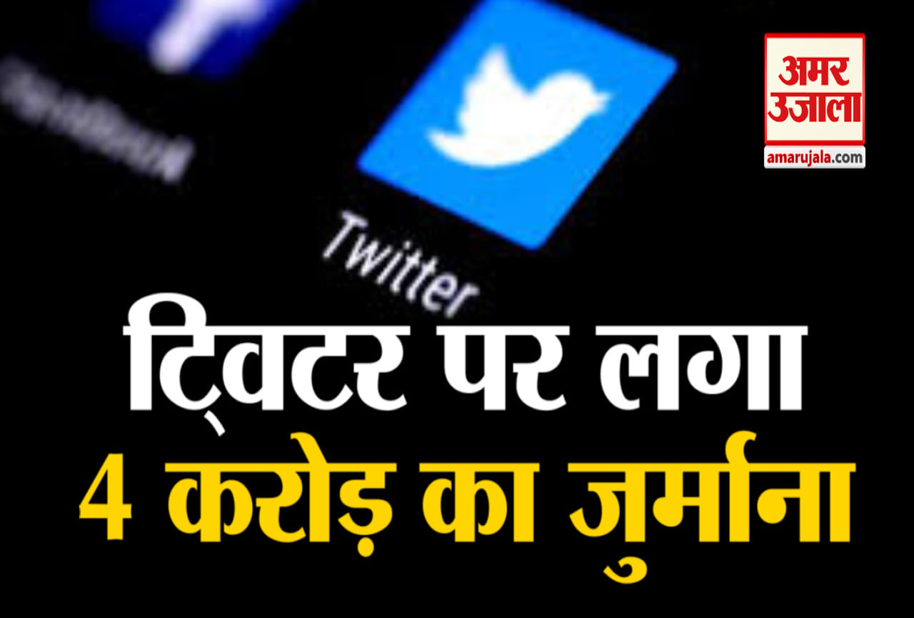 ट्विटर