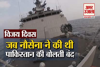 Indian Navy releases video of  gallantry on the occasion of Victory Day