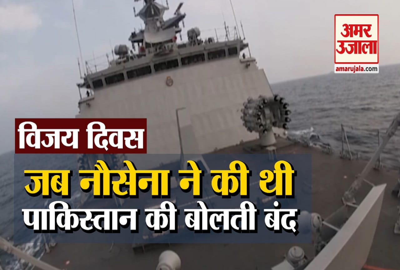 विजय दिवस