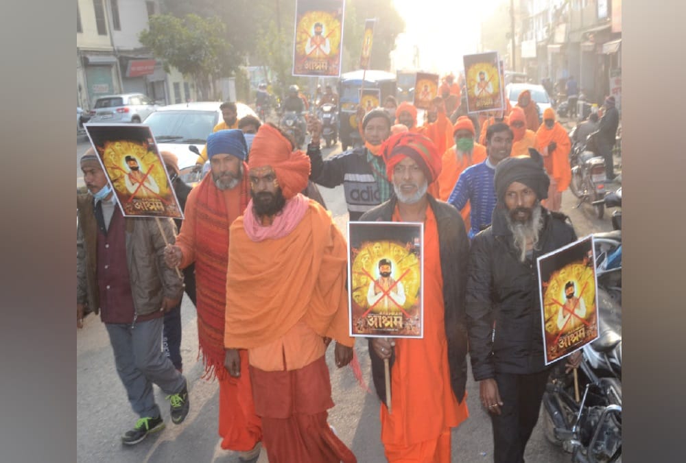Haridwar Latest News: Saints Give Warning for Protest Over India against Web Series Ashram 2