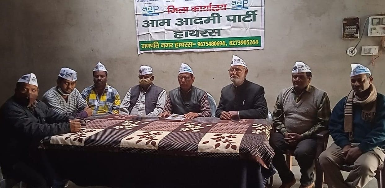 Hathras: Aam Aadmi Party to contest panchayat and assembly elections
