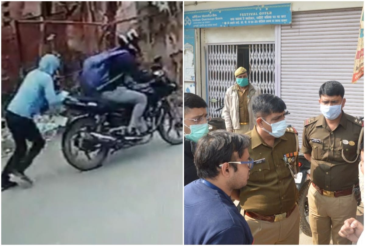 Agra Indian Overseas Bank Robbery Case Update News