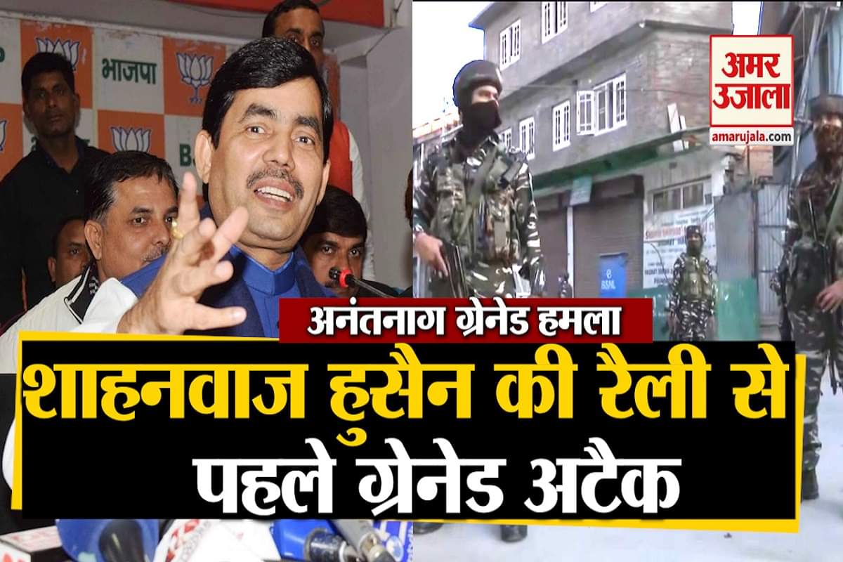 अनंतनाग हमला