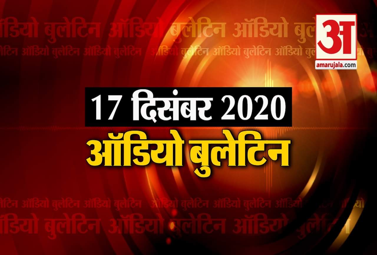 ऑडियो बुलेटिन