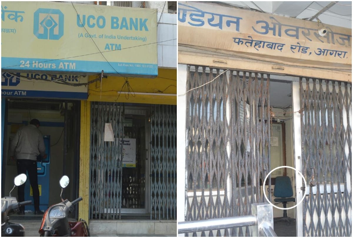 Agra Indian Overseas Bank Robbery Case Update News