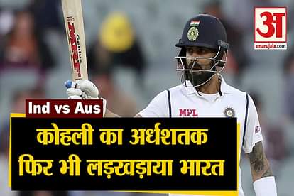 Ind vs Aus: India in trouble despite virat kohli half century