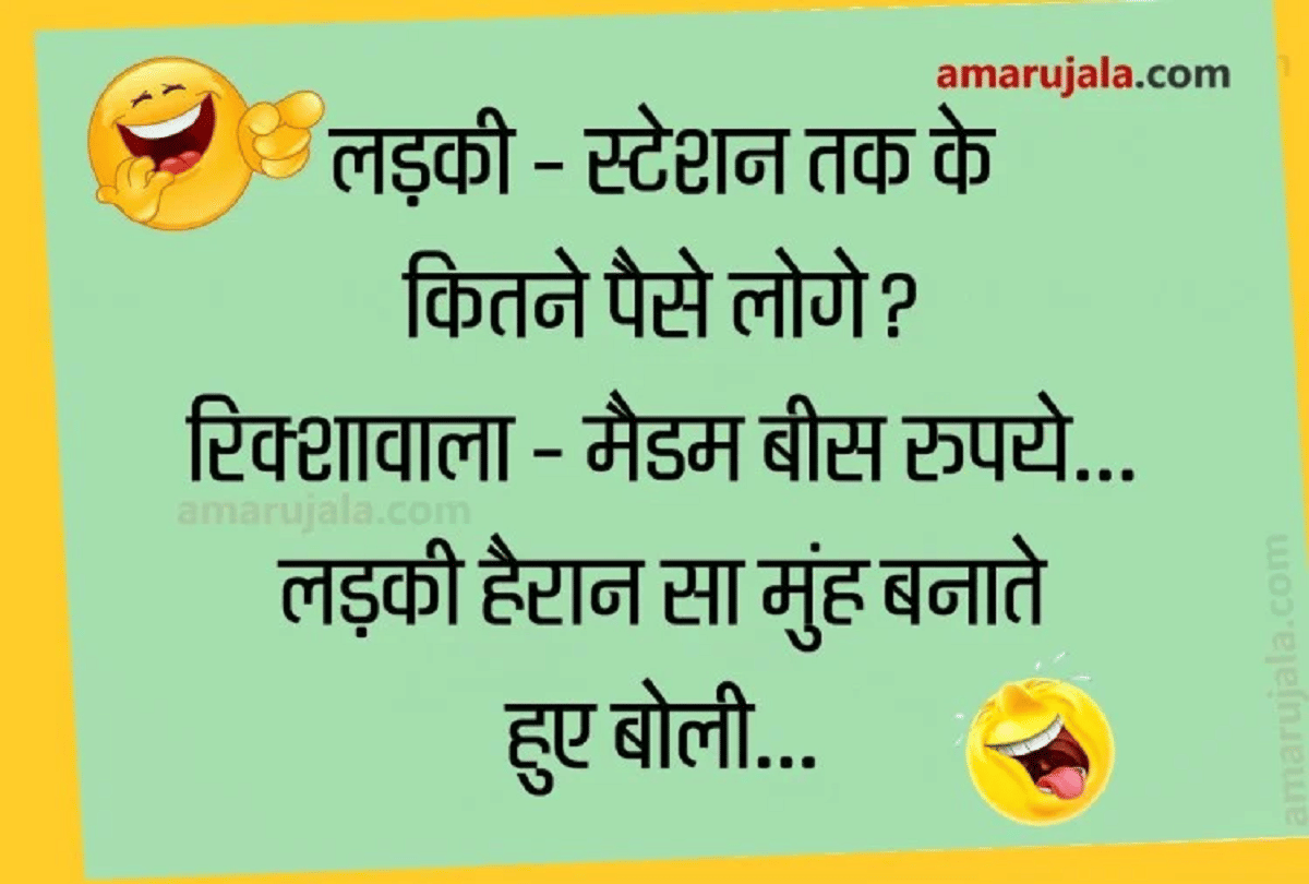Jokes Love Jokes Funny Jokes Hindi Comedy Jokes In Hindi Jokes For Adults