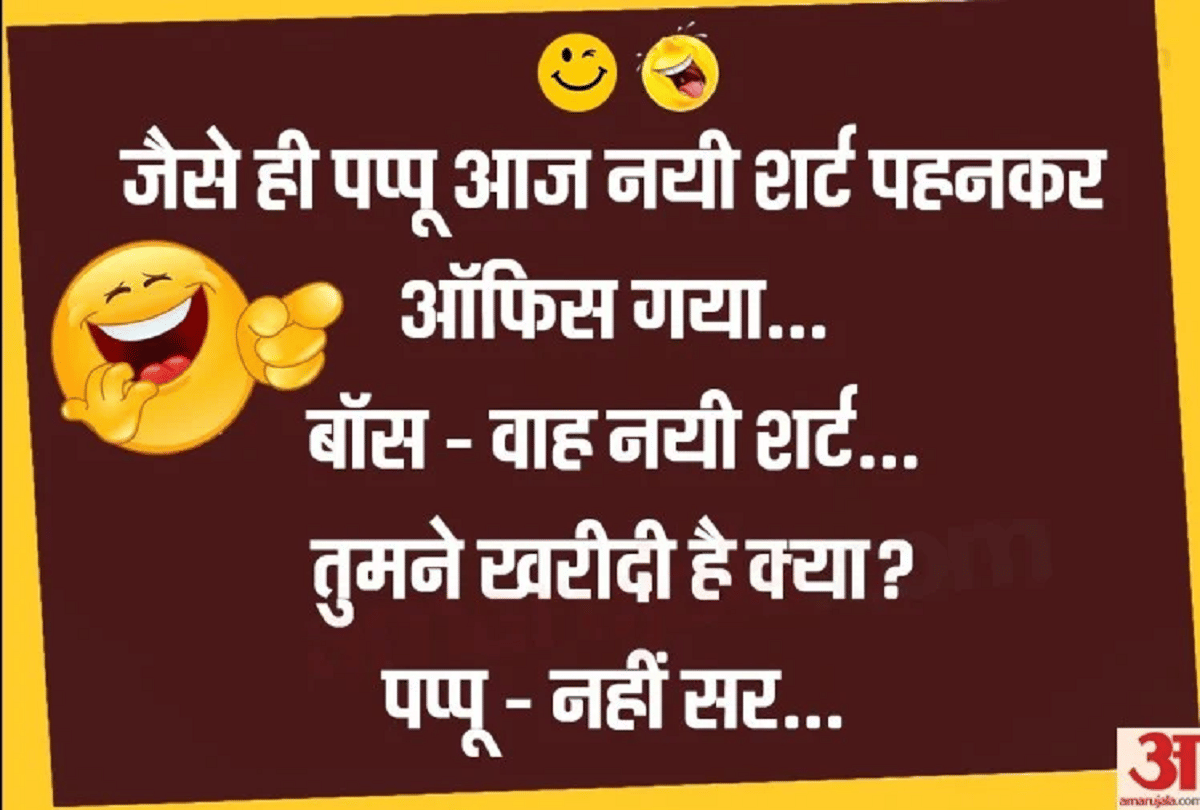 Jokes Comedy Jokes Hindi Love Jokes Jokes For Adults Funny Jokes Hindi Comedy Jokes Hindi