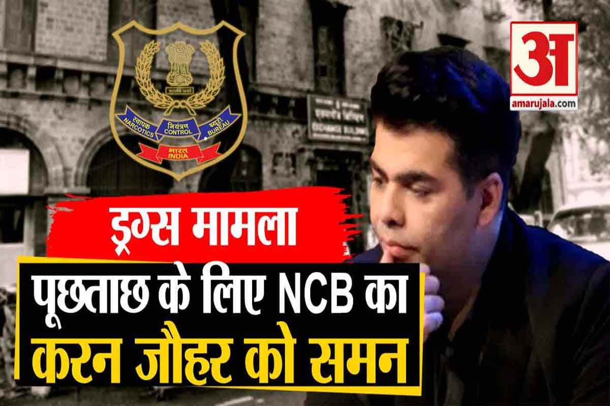 करण जौहर