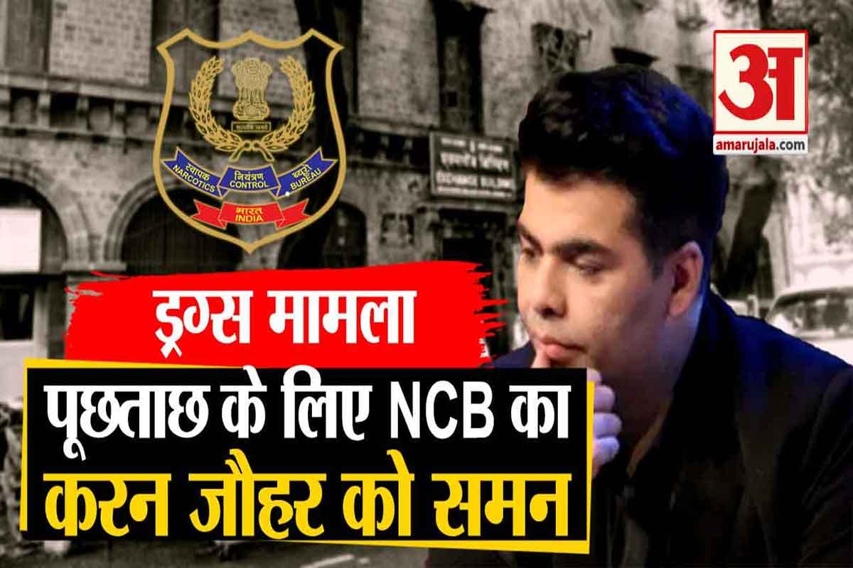 करण जौहर
