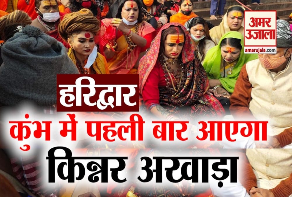 kumbh