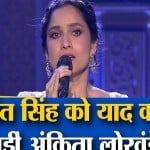 अंकिता लोखंडे