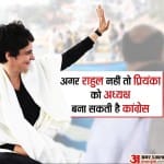 कांग्रेस पार्टी: Priyanka Gandhi