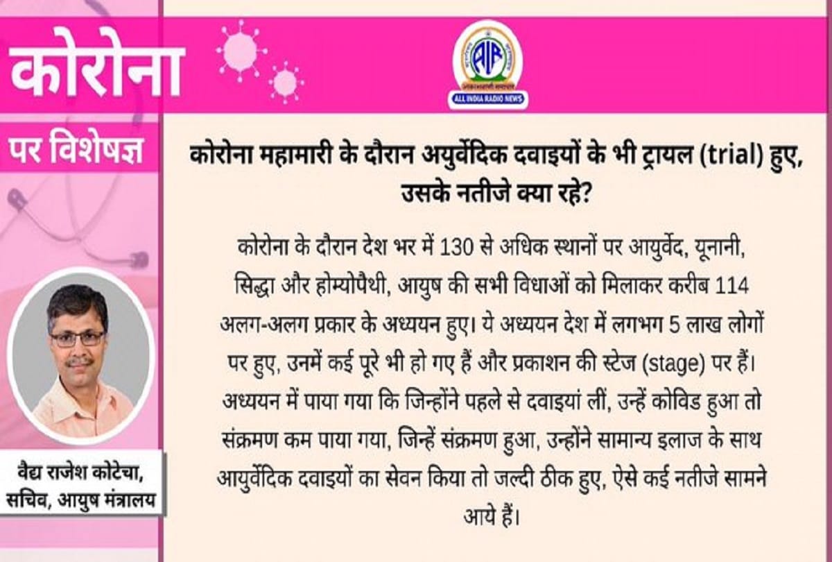 Coronavirus kadha benefits in hindi covid 19 information coronavirus question answer