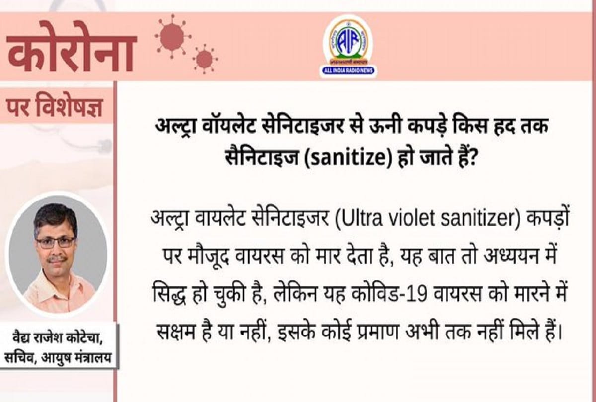 Coronavirus kadha benefits in hindi covid 19 information coronavirus question answer
