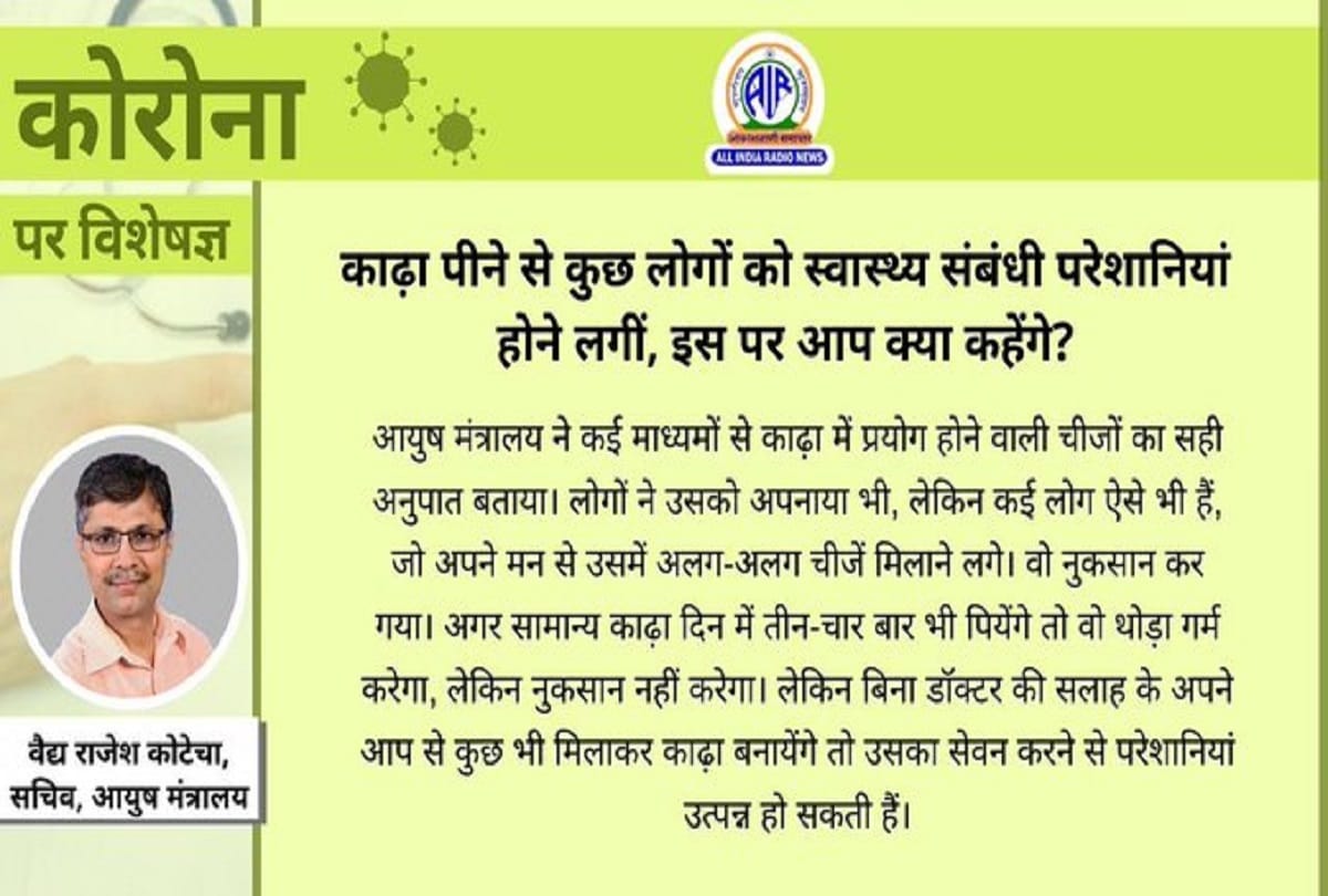 Coronavirus kadha benefits in hindi covid 19 information coronavirus question answer