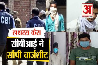 Hathras Case: CBI files chargesheet against four convicts