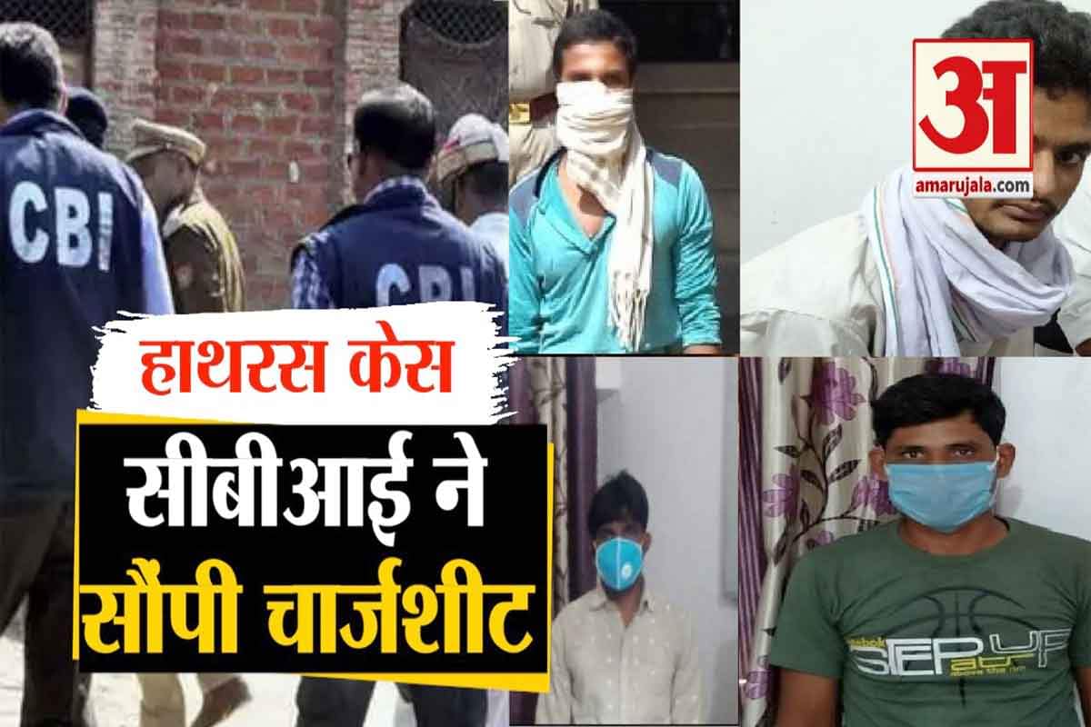 हाथरस केस