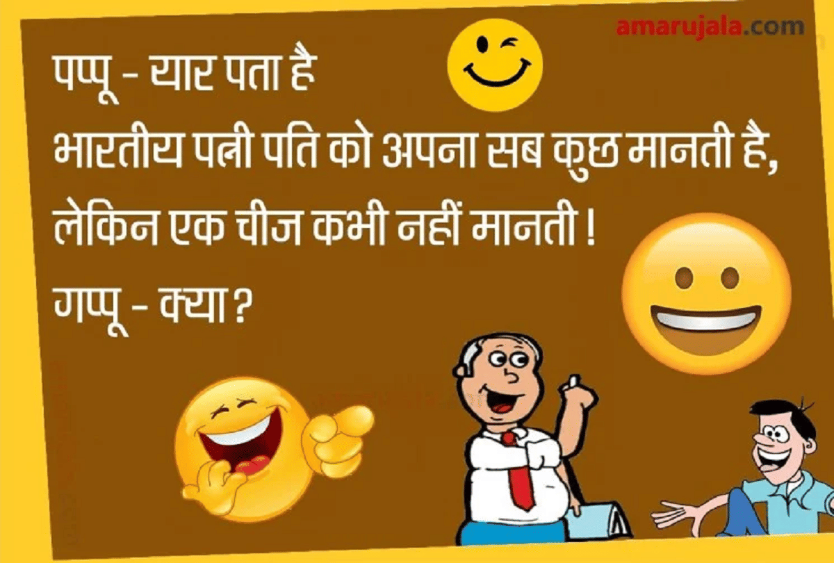 Jokes Comedy Jokes Hindi Husband Wife Jokes Adults Jokes Funny Jokes Hindi Love Jokes
